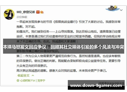 本泽马怒发文回应争议:回顾其社交媒体引发的多个风波与冲突 本泽马怒发文回应争议:回顾其社交媒体引发的多个风波与冲突